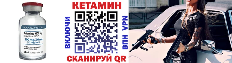 КЕТАМИН ketamine Купить Сурск