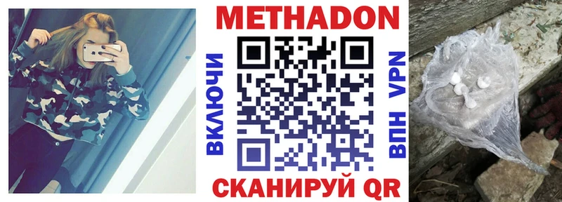 Метадон methadone  Купить  Сурск 